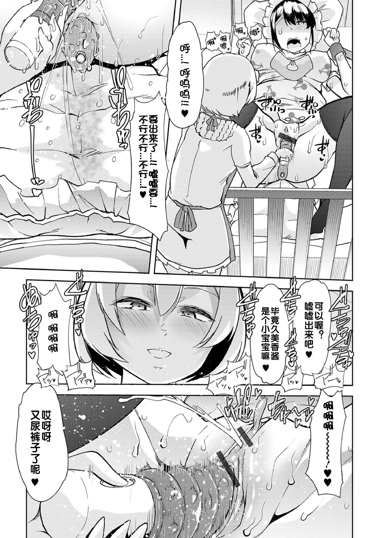 Himitsu no Gyaku Toile Training 3 - Page 17