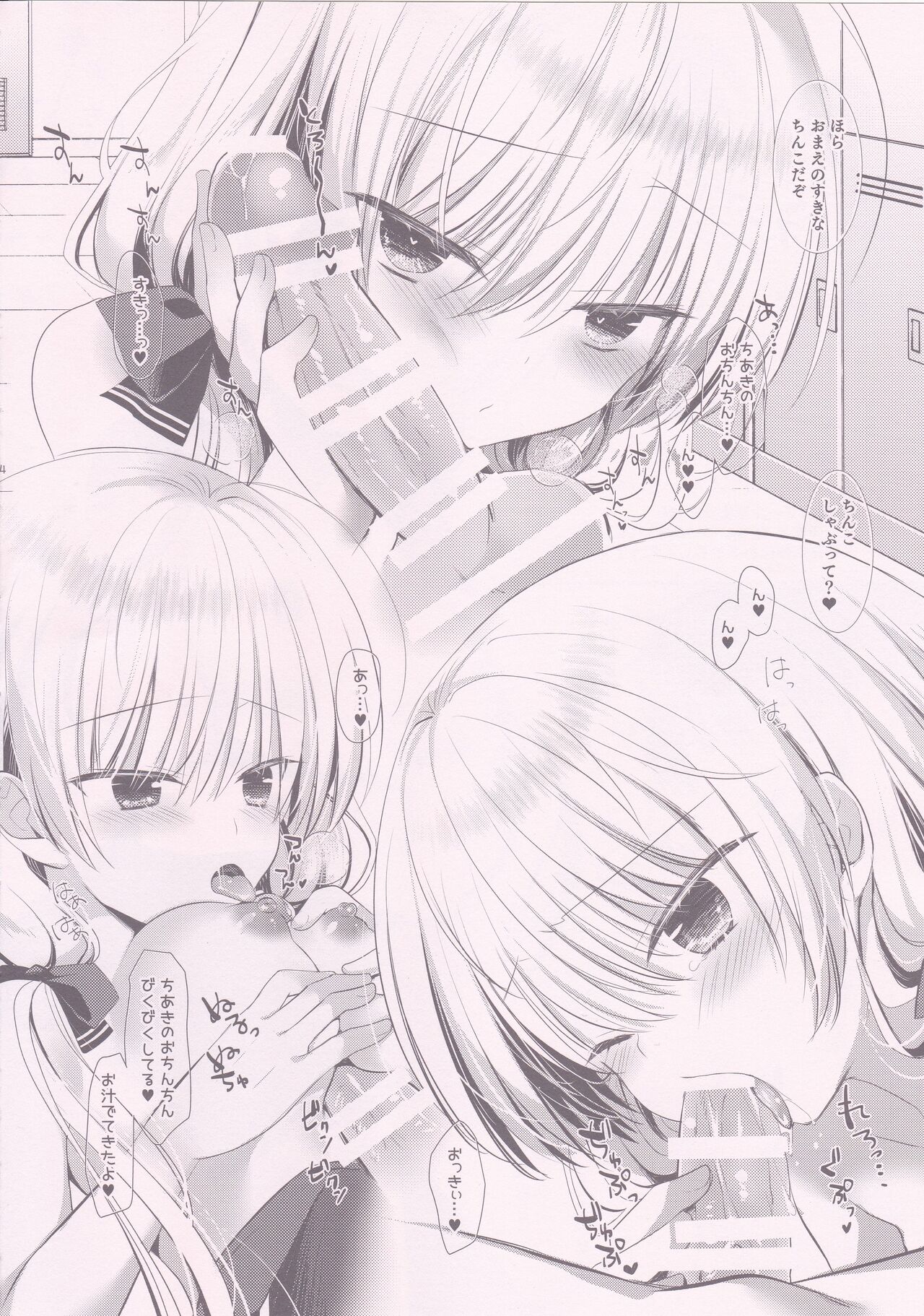 Ponkotsu Osananajimi to Icha Love Ecchi Tsumeawase Pack - Page 13