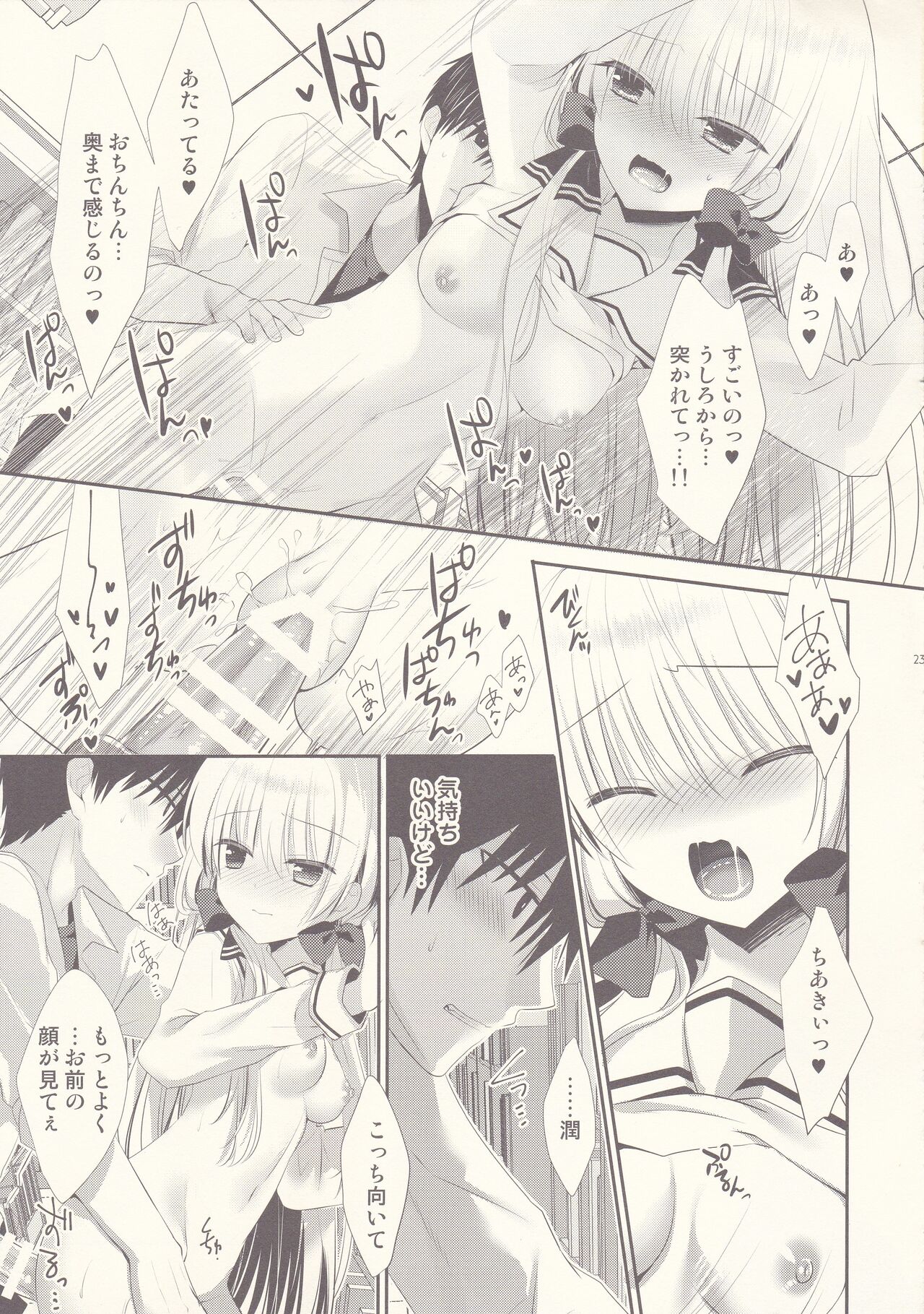 Ponkotsu Osananajimi to Toshoshitsu de Ecchi - Page 22