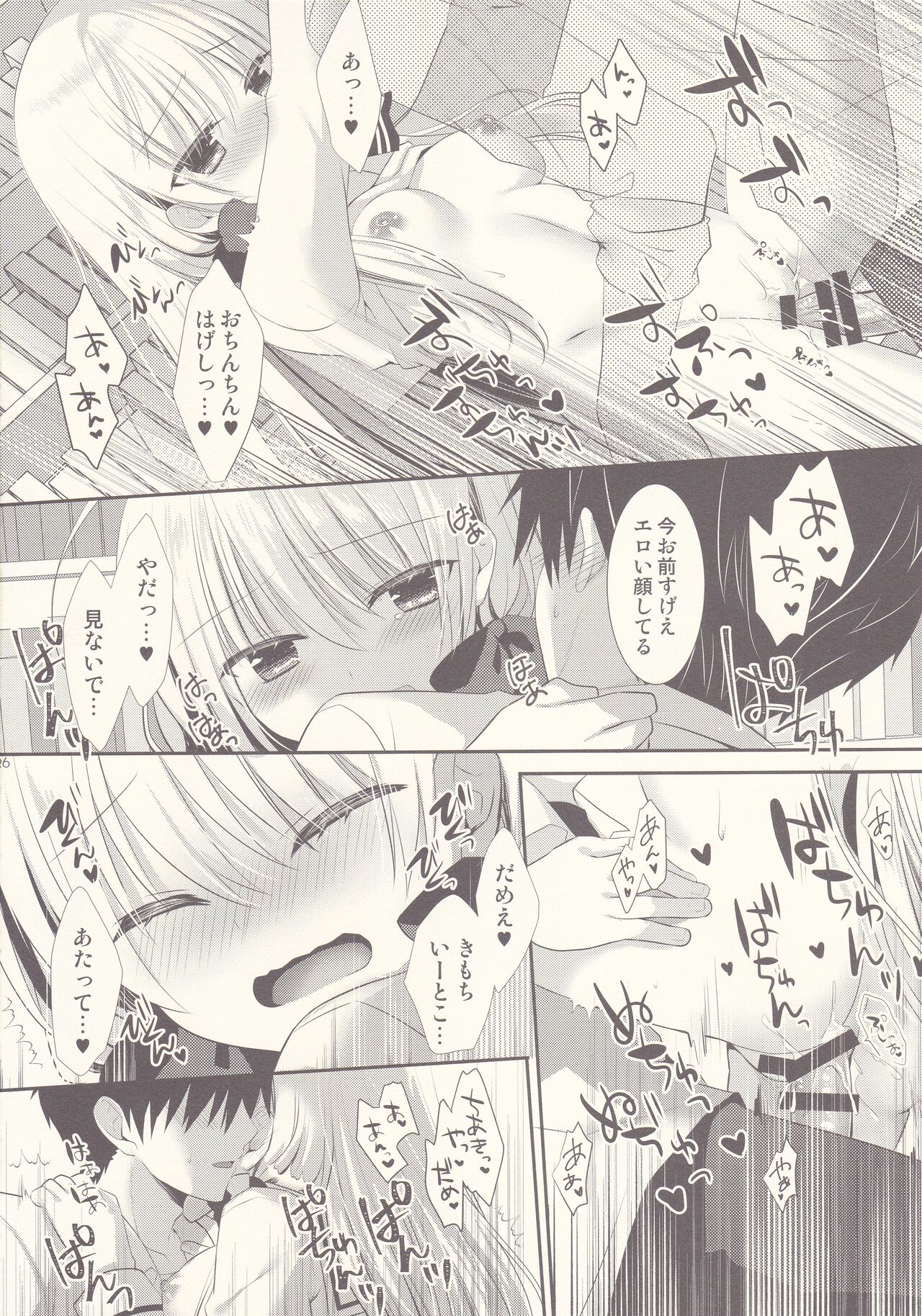 Ponkotsu Osananajimi to Toshoshitsu de Ecchi - Page 25