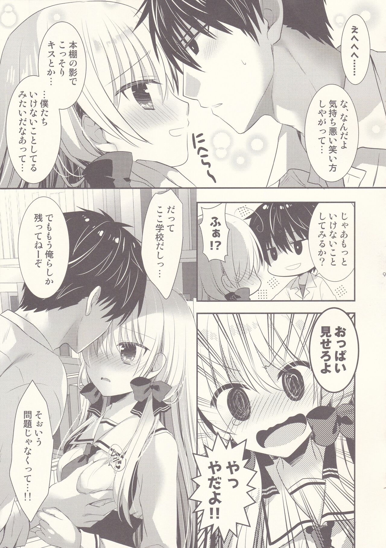 Preview page 8