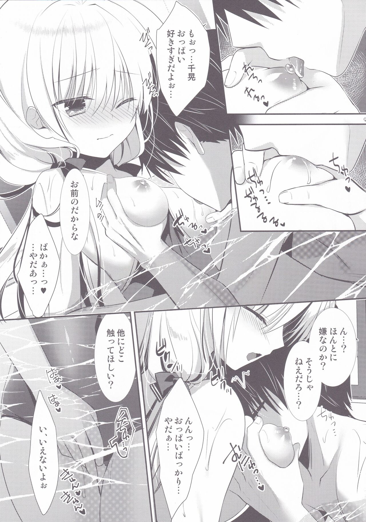 Preview page 8