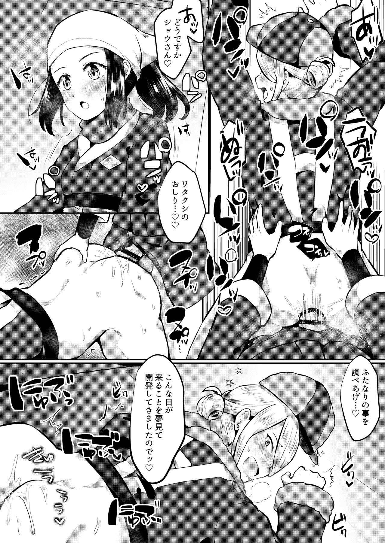 Preview page 6