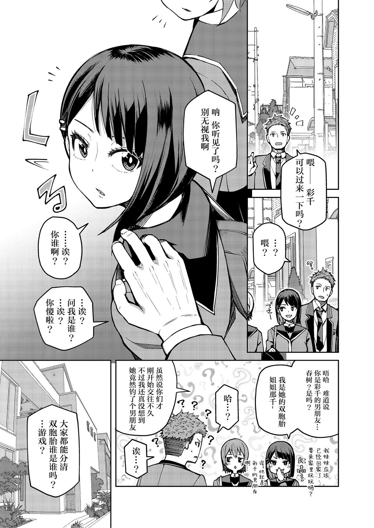 Teiten Kansoku II - Page 15