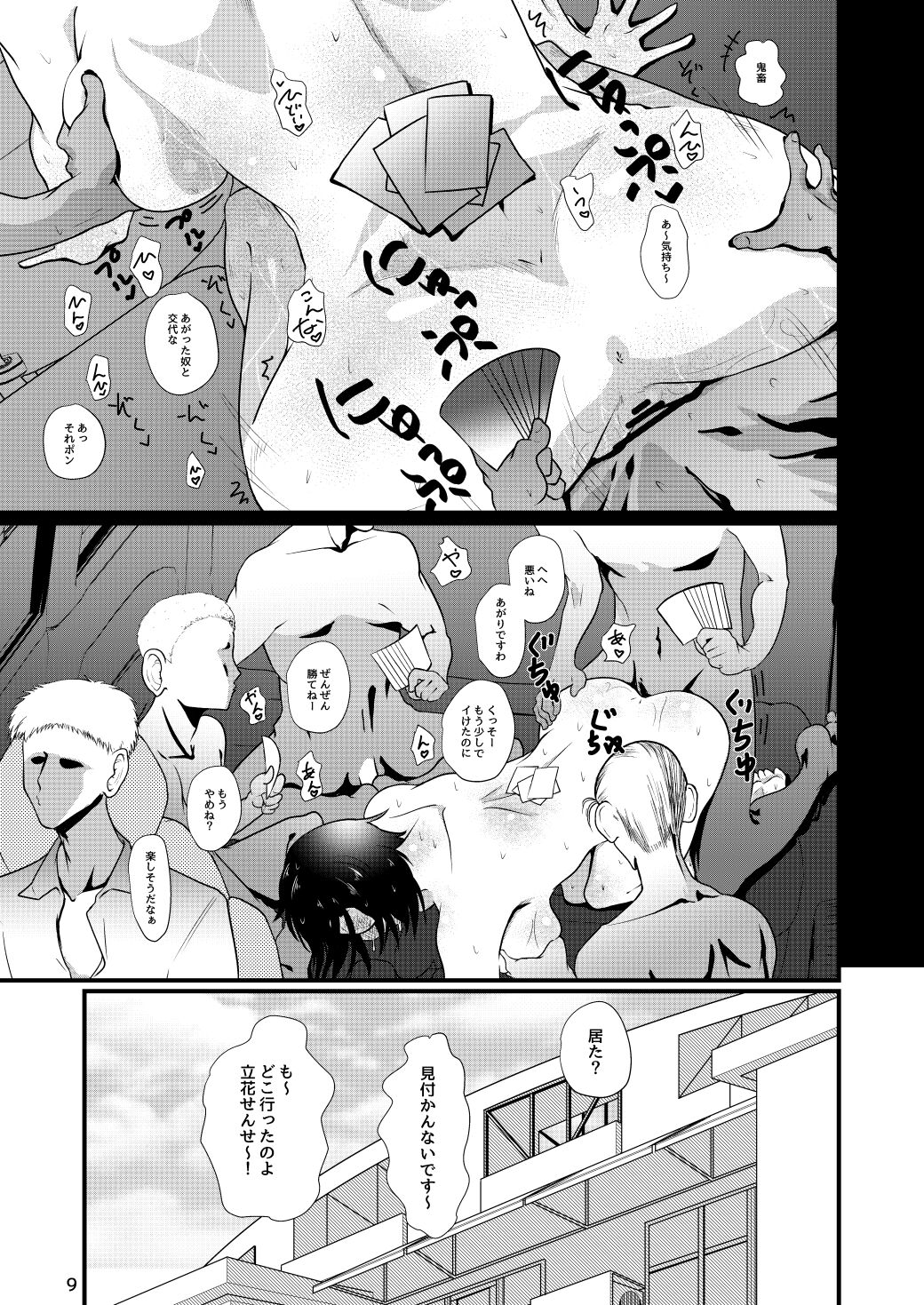 Preview page 8