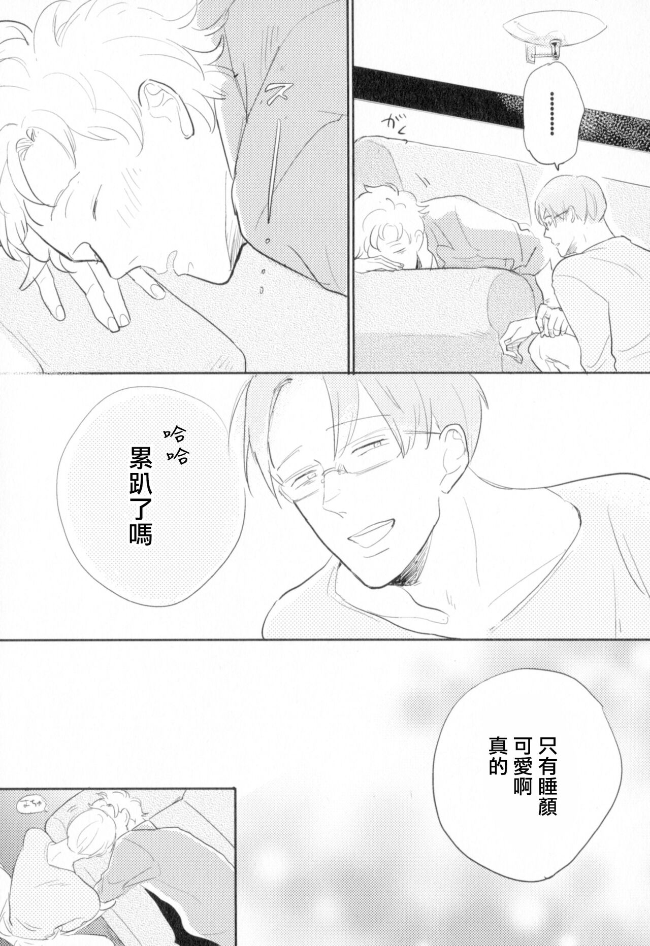 Dangan Dead Heat | 胜负难分的超高速弹丸 Ch. 1-6 - Page 176