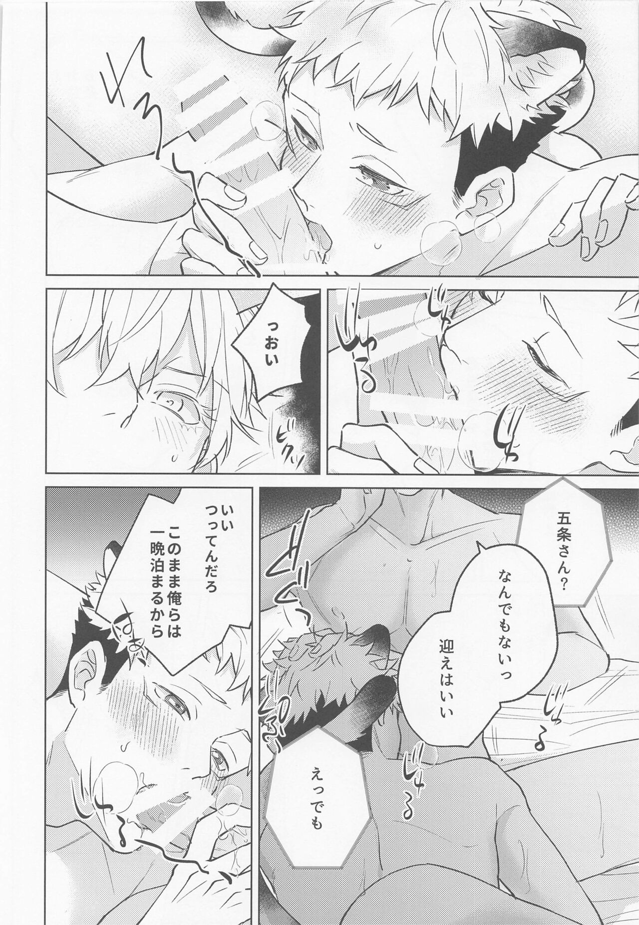 Juuka shita Senpai ga Chou Kawaii - Page 13
