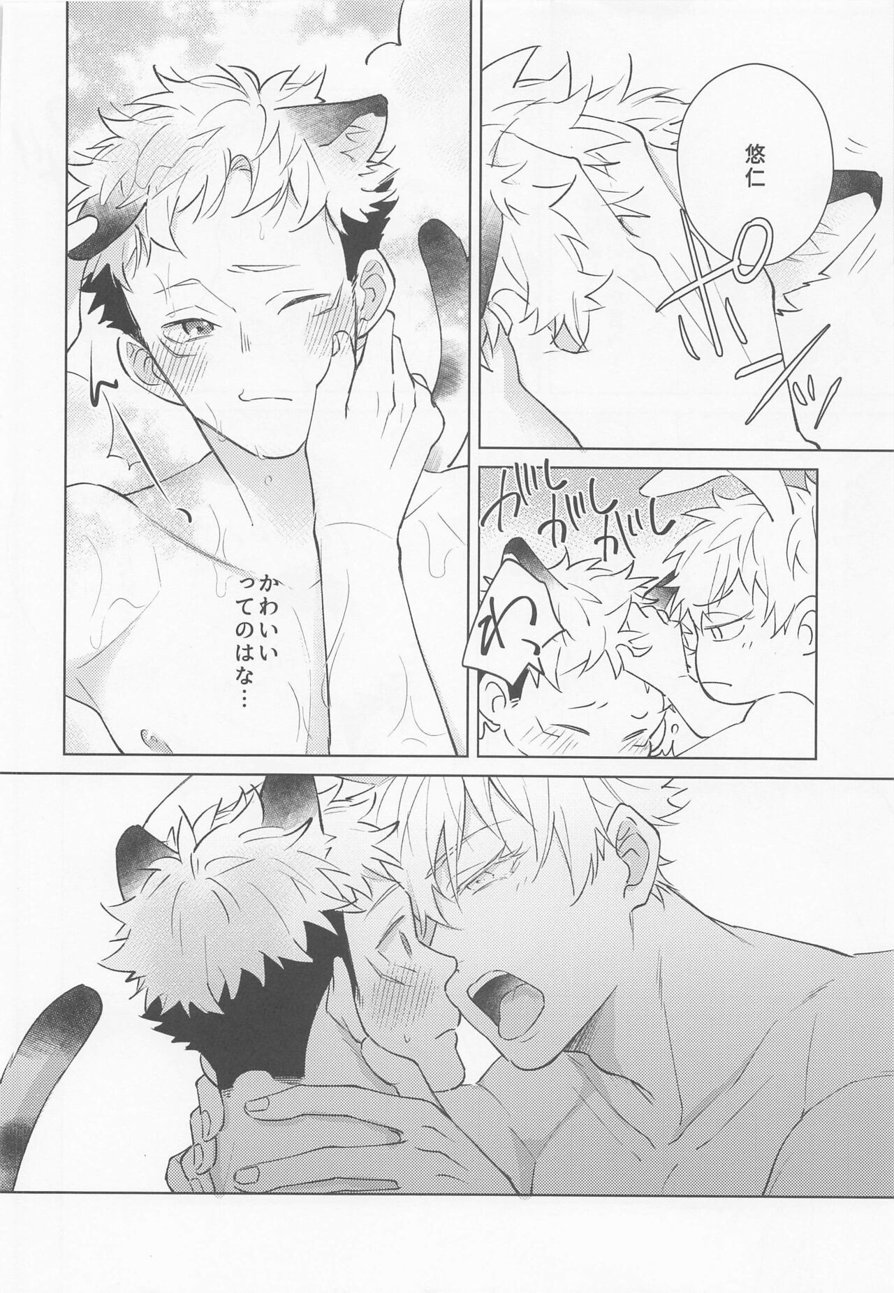 Juuka shita Senpai ga Chou Kawaii - Page 9
