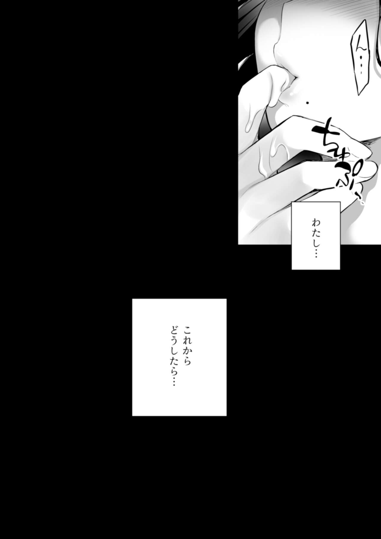 C9-47 Minako Otto ga Neteru Aida ni... - Page 38
