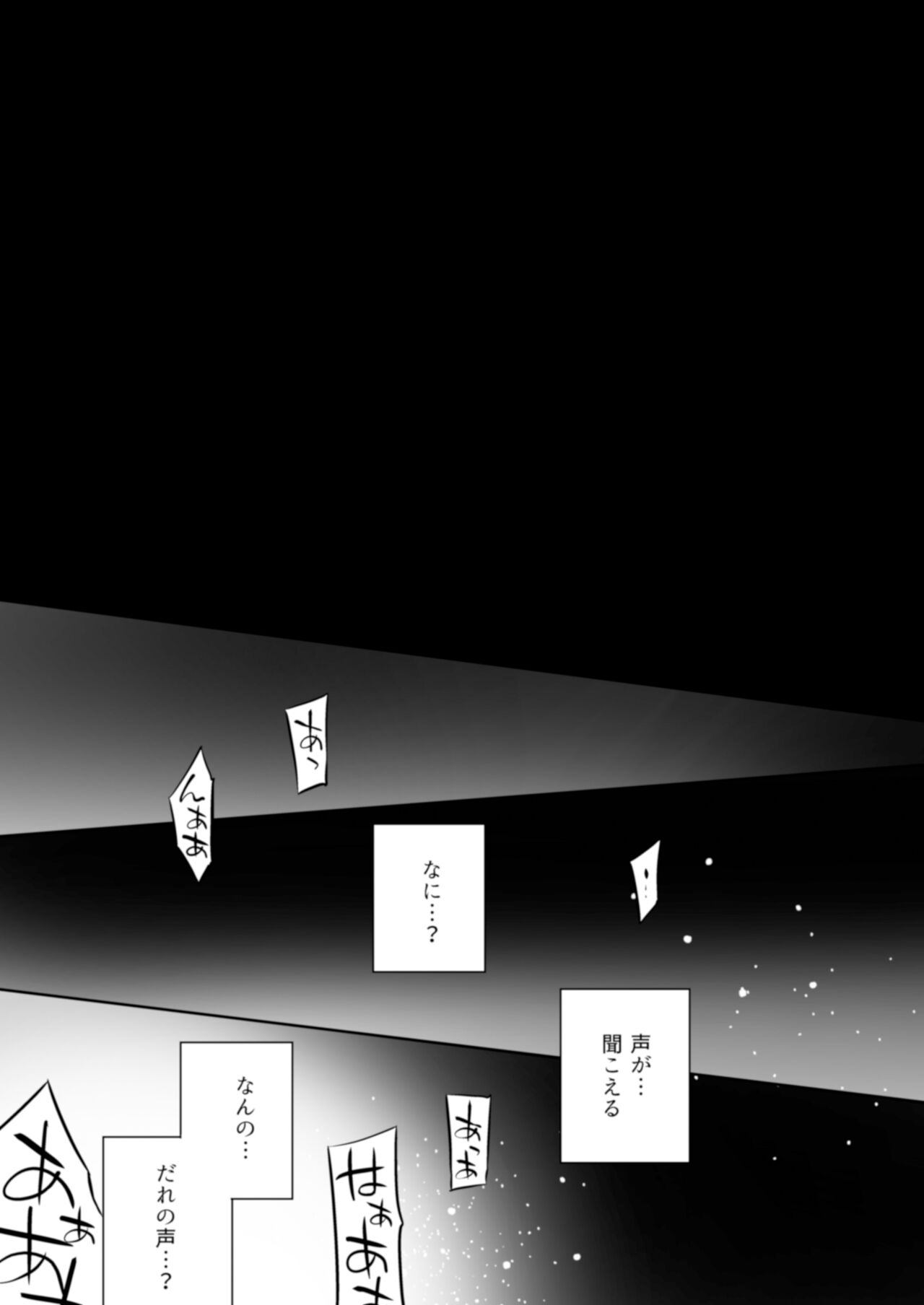 C9-47 Minako Otto ga Neteru Aida ni... - Page 9