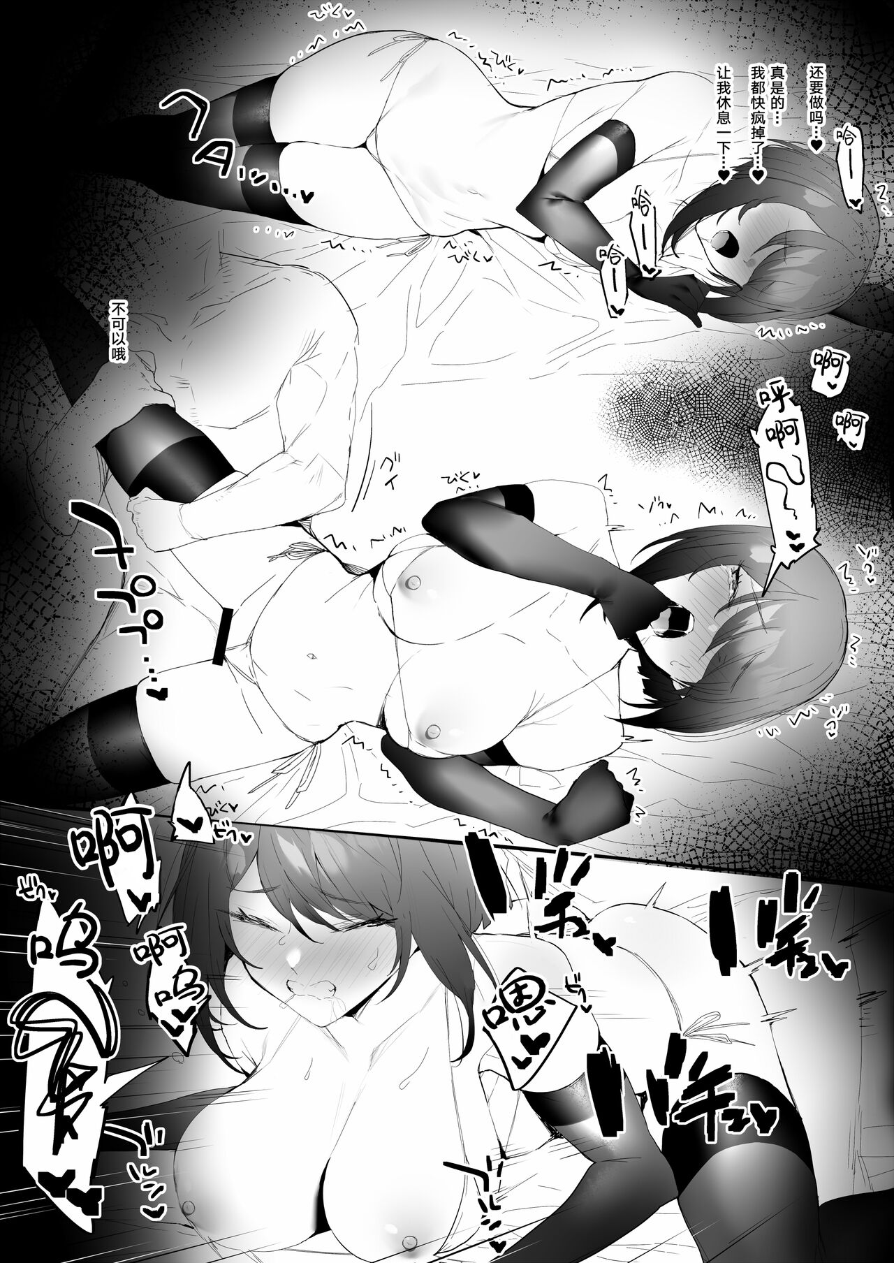 Kunrengo ni Ichaicha - Page 9