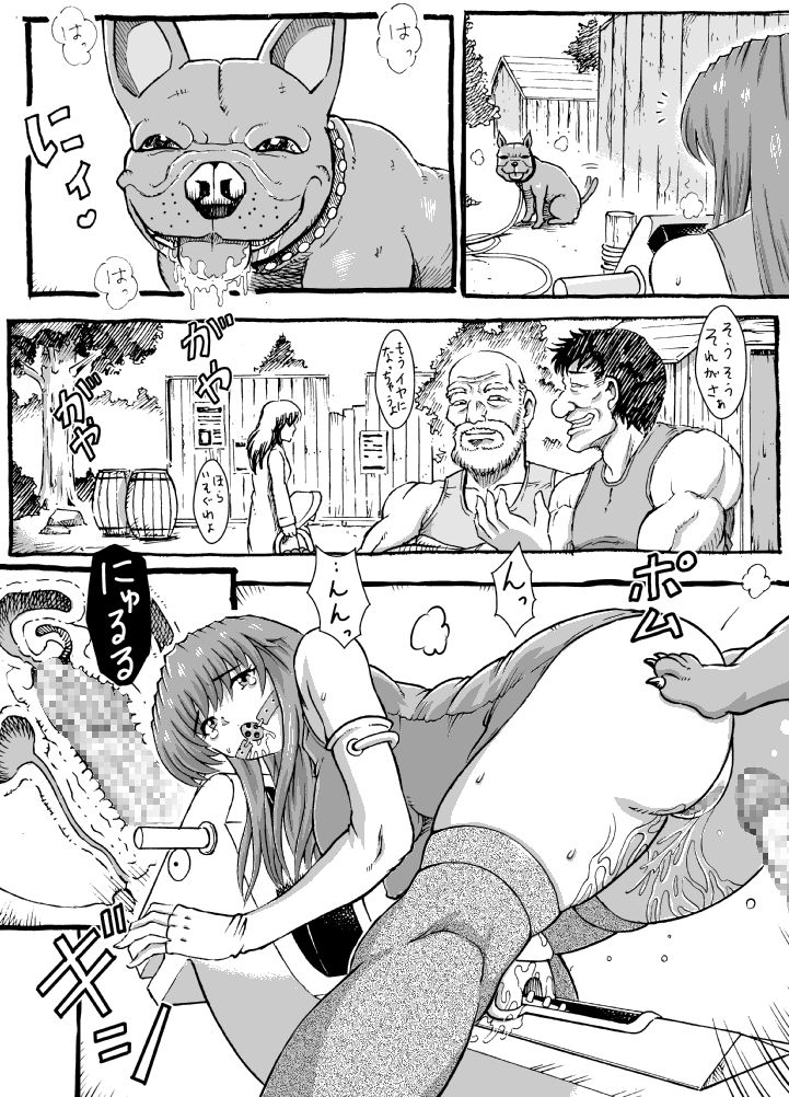 Sayonara Marth-sama | Goodbye, Marth - Page 21