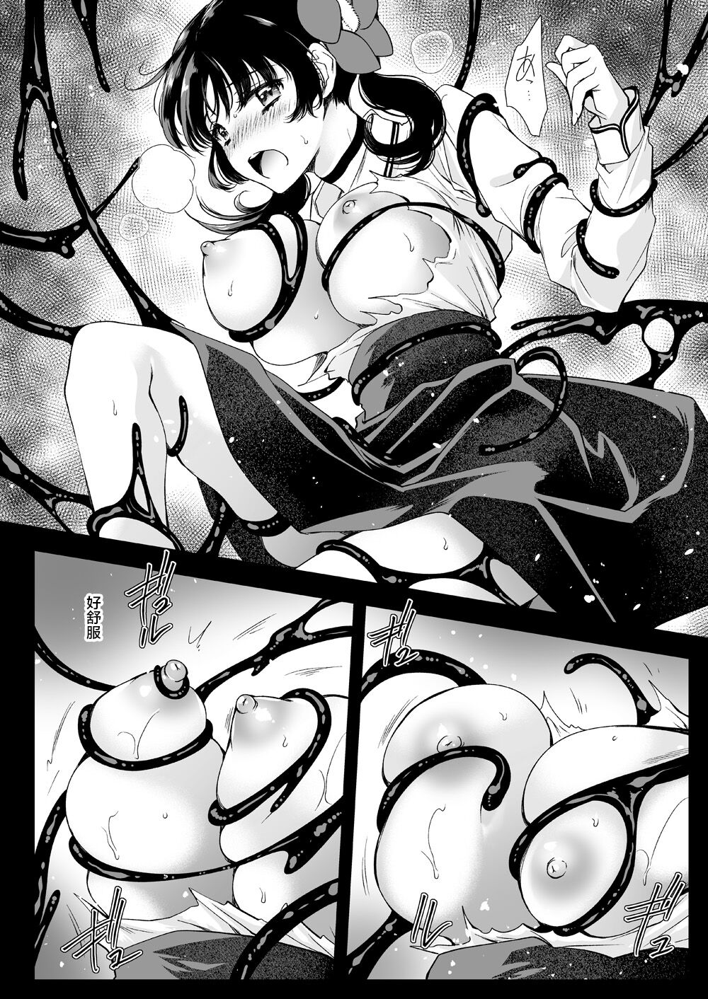 Seifuku Shokushu 18 - Page 23