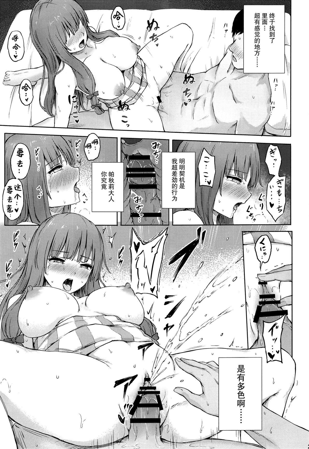 Patchouli Knowledge Kaihatsu Kiroku II - Page 22