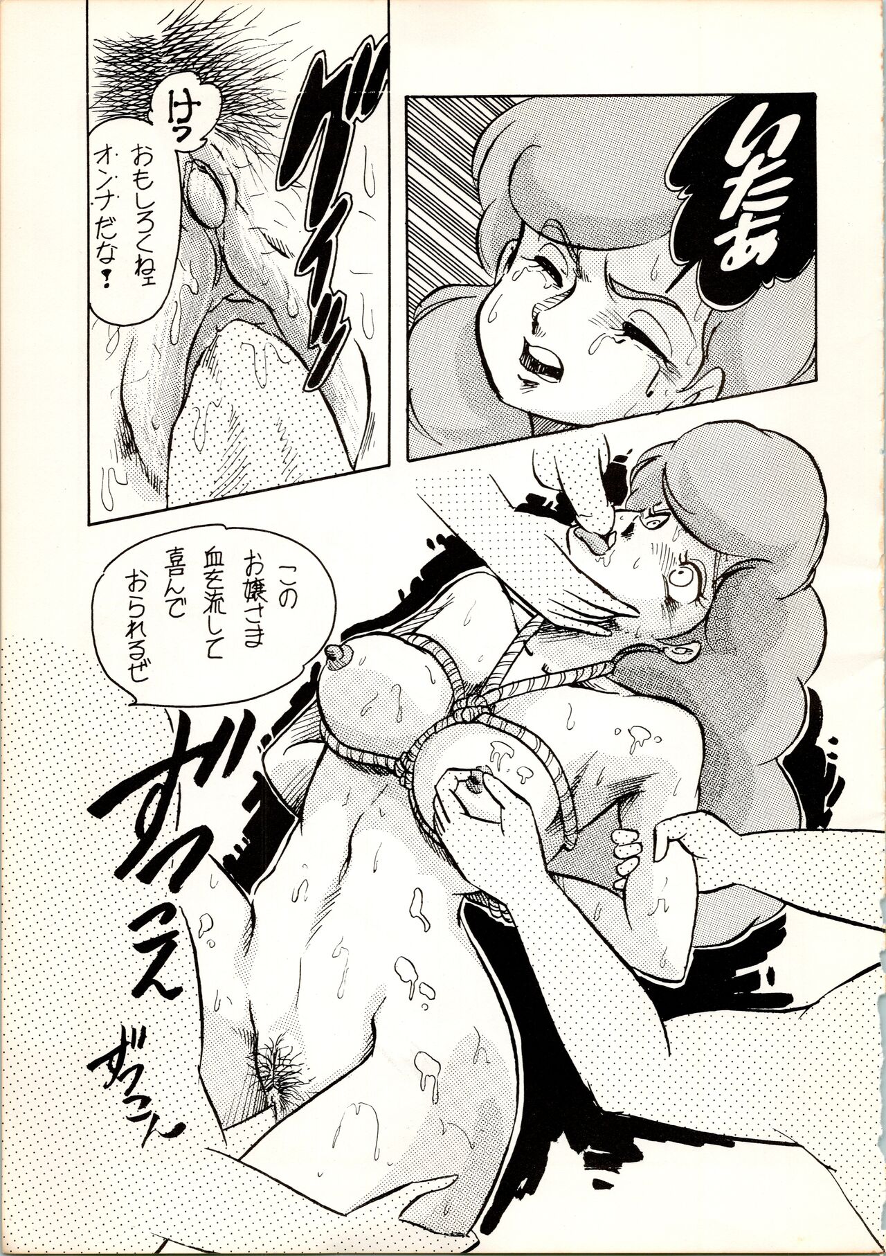 Oujou-sama Book - Page 23