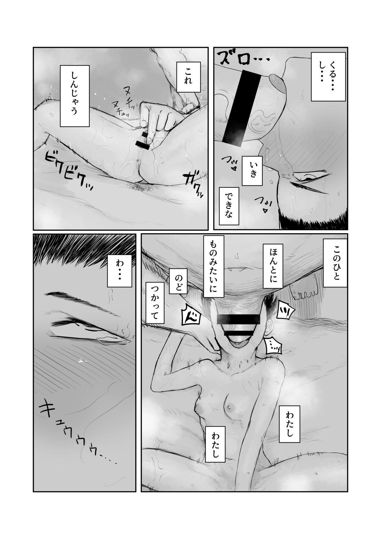 Tento Miki wa Mechakucha Saretai - Page 14