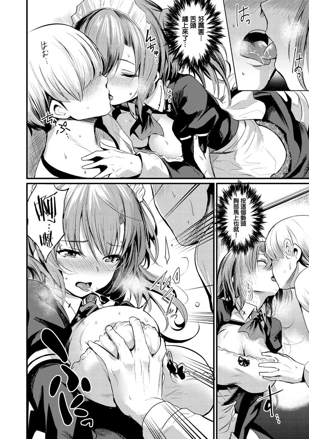 Maid, Okari Shimasu!? - Page 10