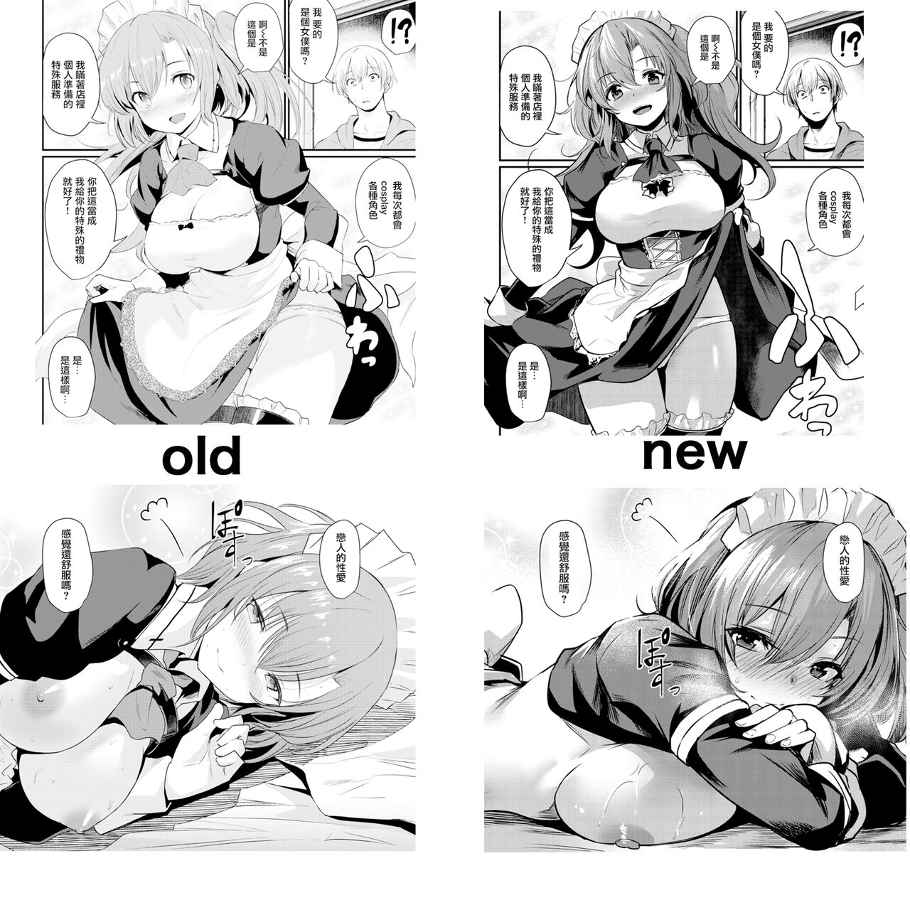 Maid, Okari Shimasu!? - Page 21