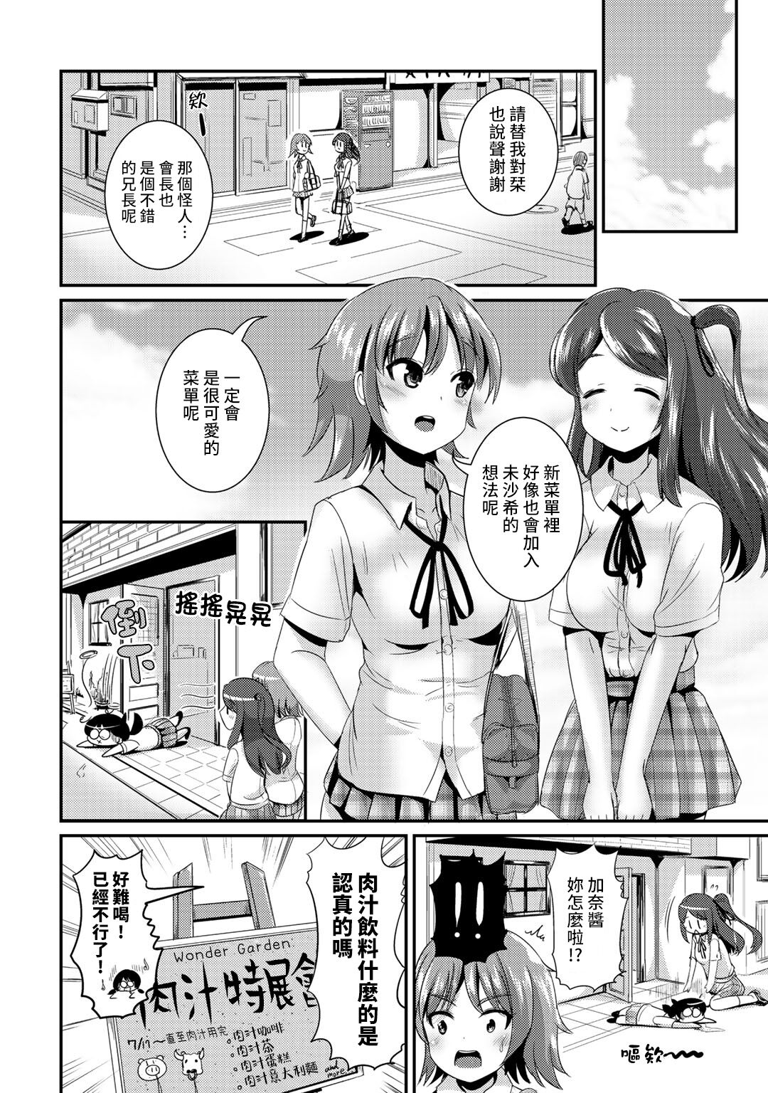 Hybrid Girlfriend Vol.2 - Page 128