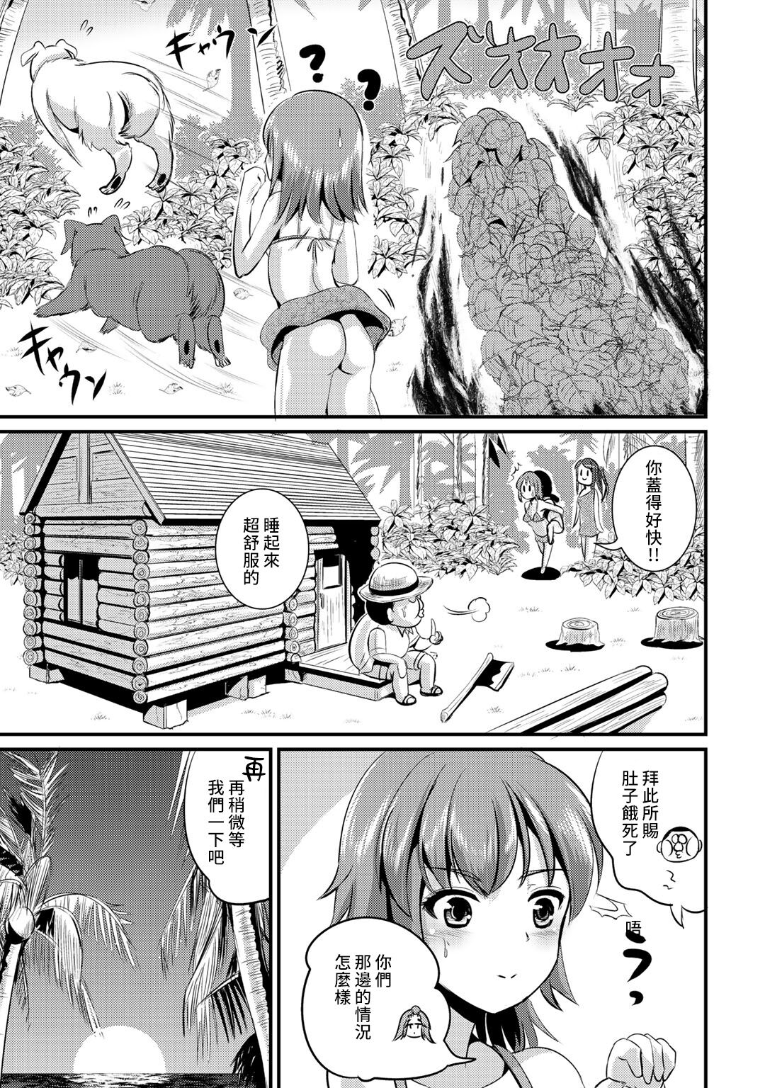 Hybrid Girlfriend Vol.2 - Page 147