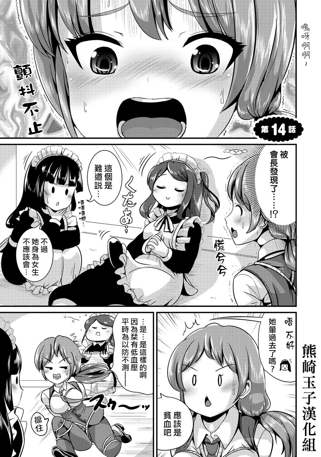 Hybrid Girlfriend Vol.2 - Page 41