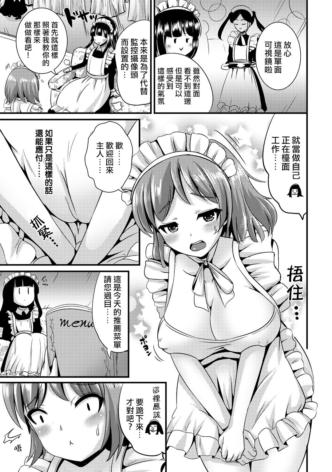 Hybrid Girlfriend Vol.2 - Page 47