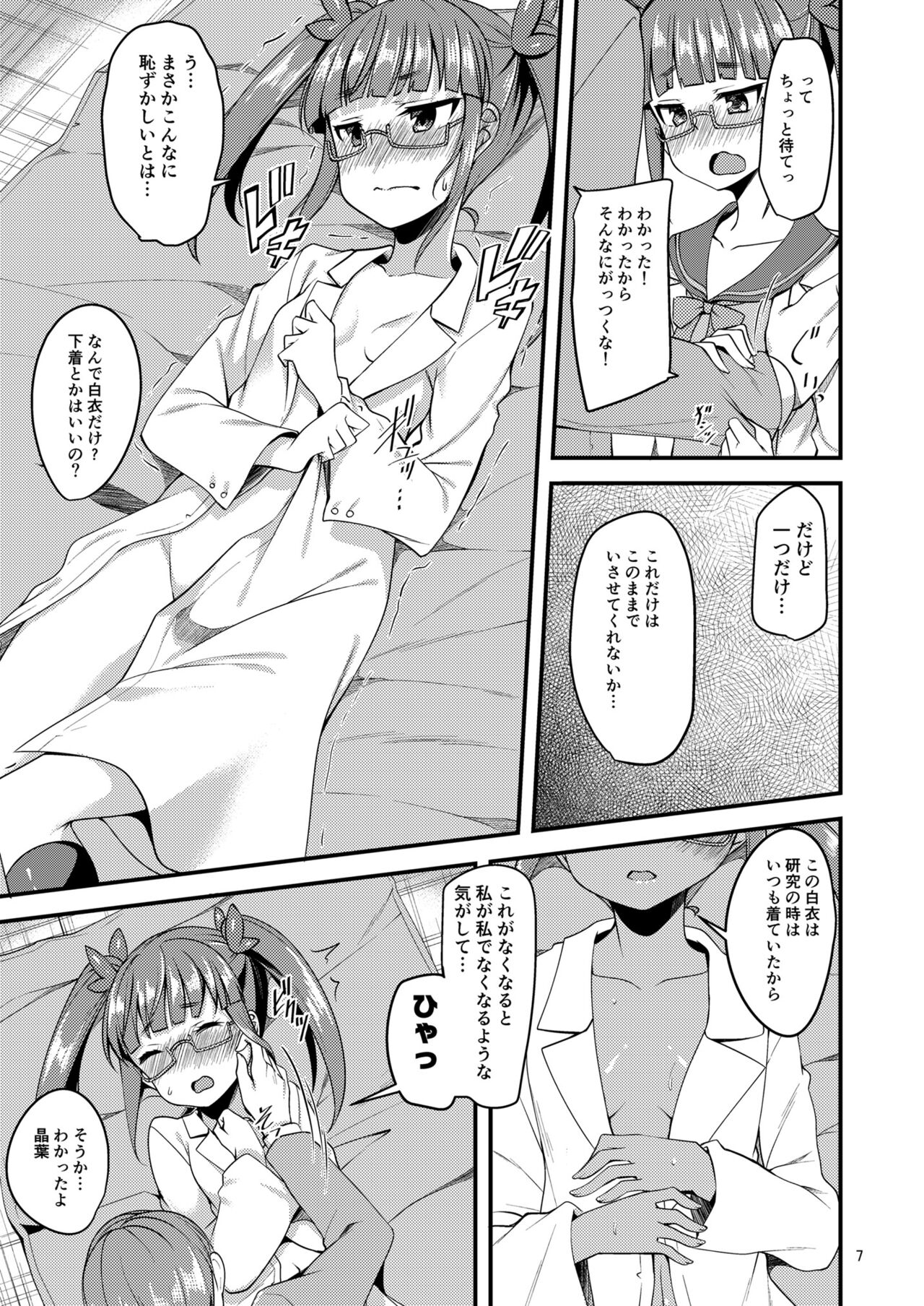 Preview page 6