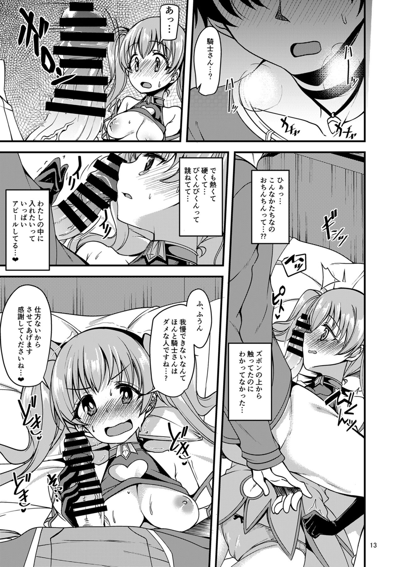 Tsumugi Make Heroine Move!! - Page 12
