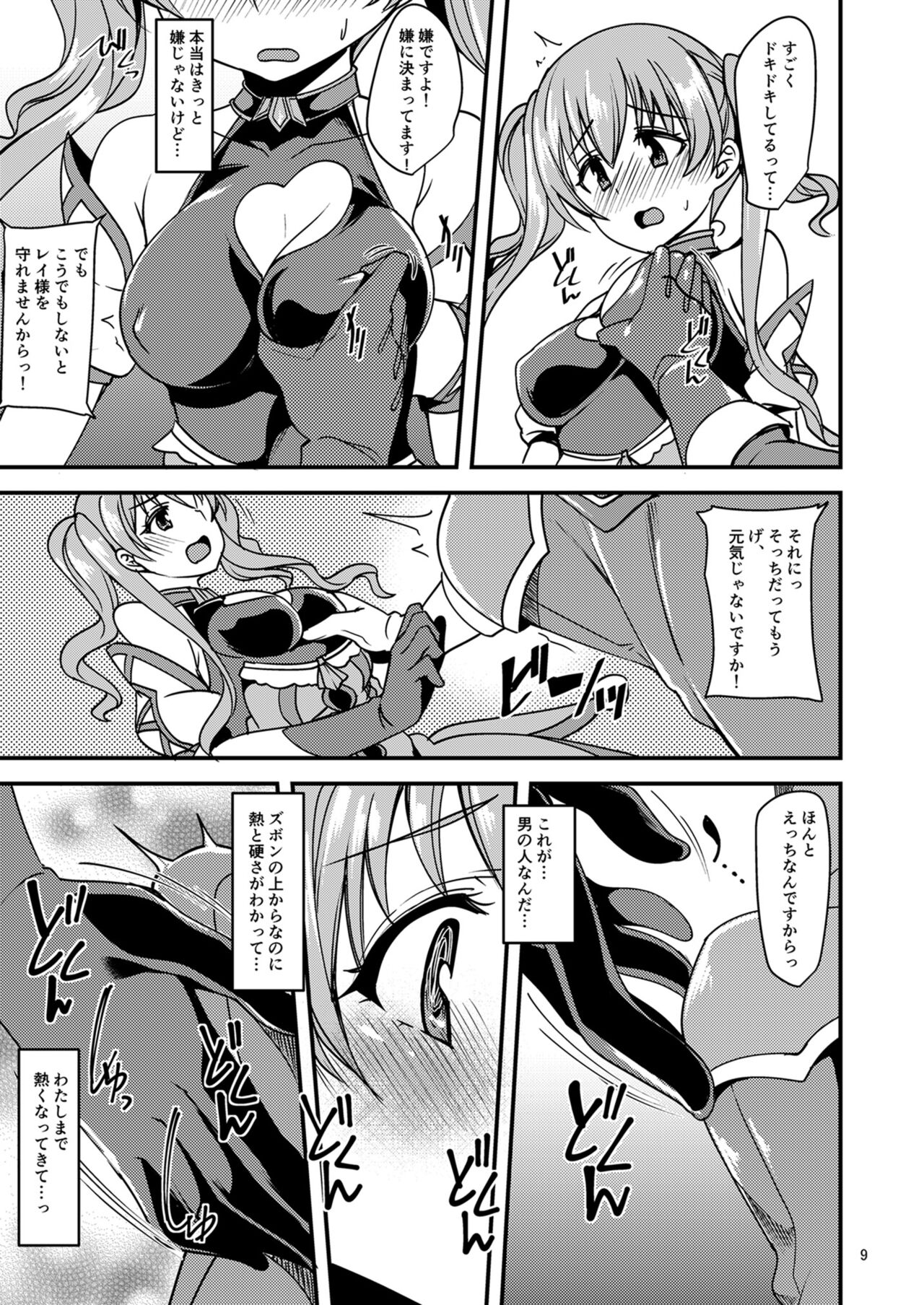Preview page 8