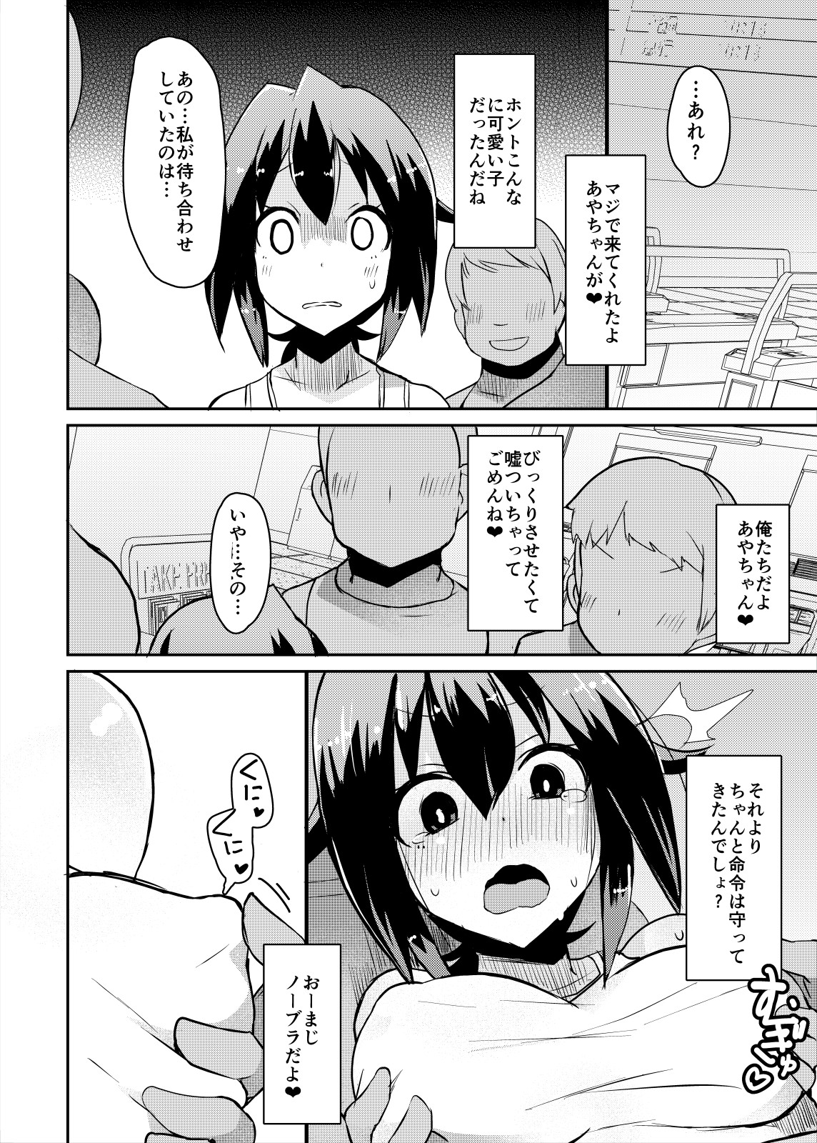 Roshutsu Mousou Nikki - Page 13