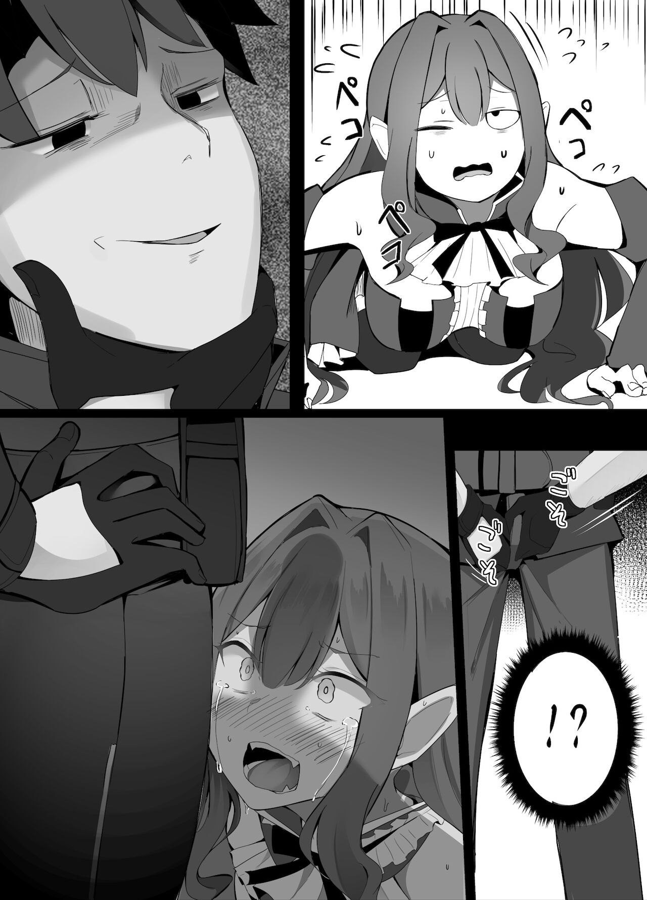 Corundum FGO Collection - Page 26