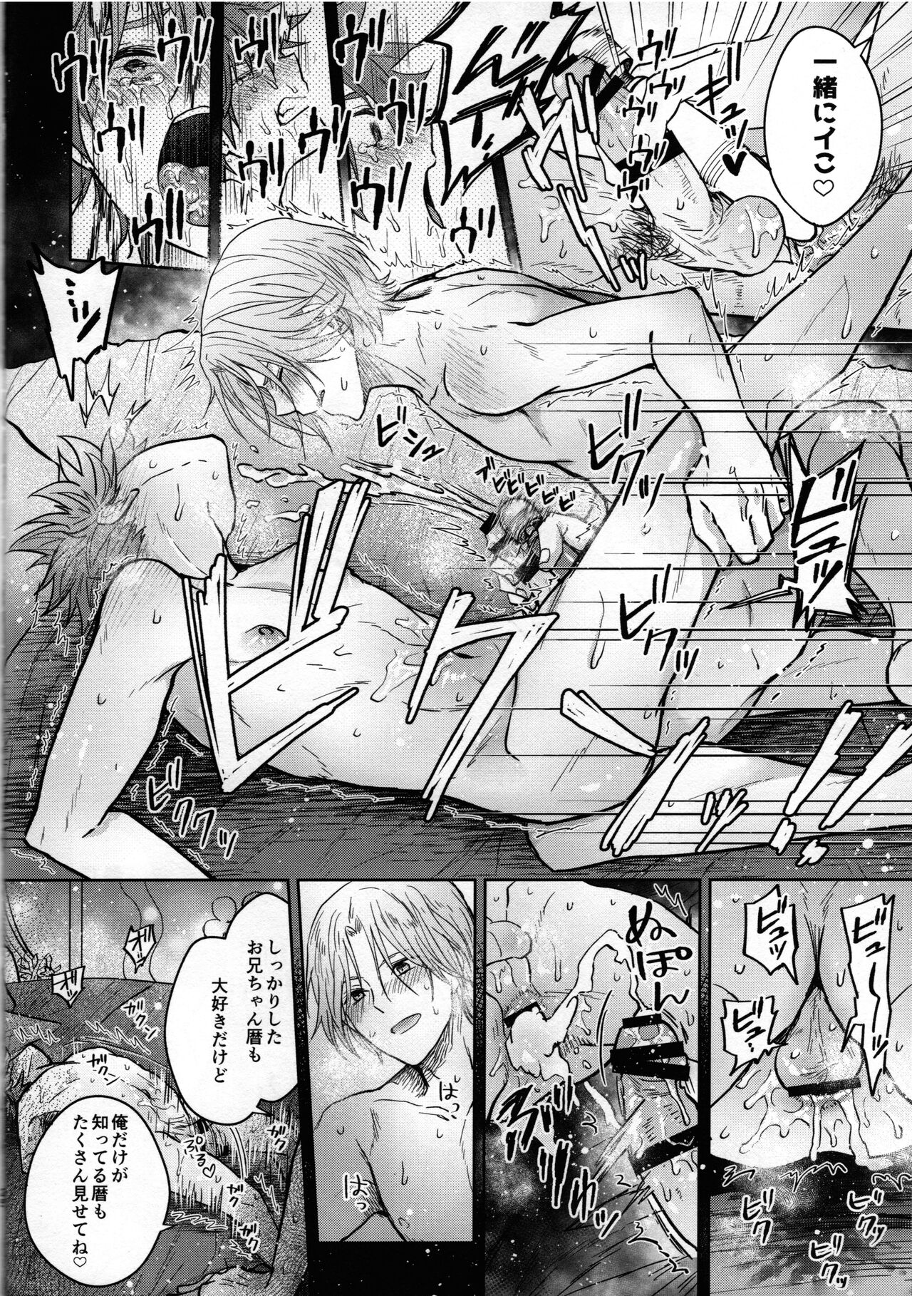 LoveHo is Wonderland - Page 22