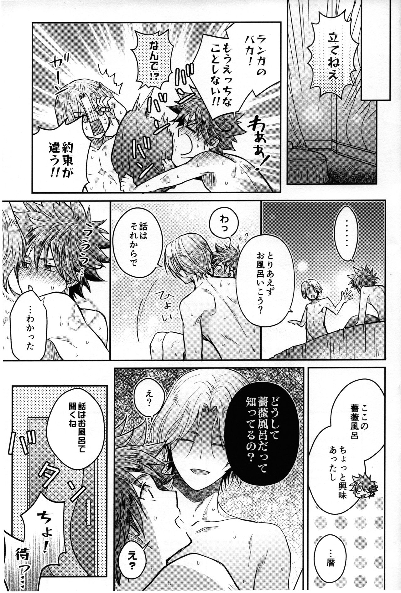 LoveHo is Wonderland - Page 23