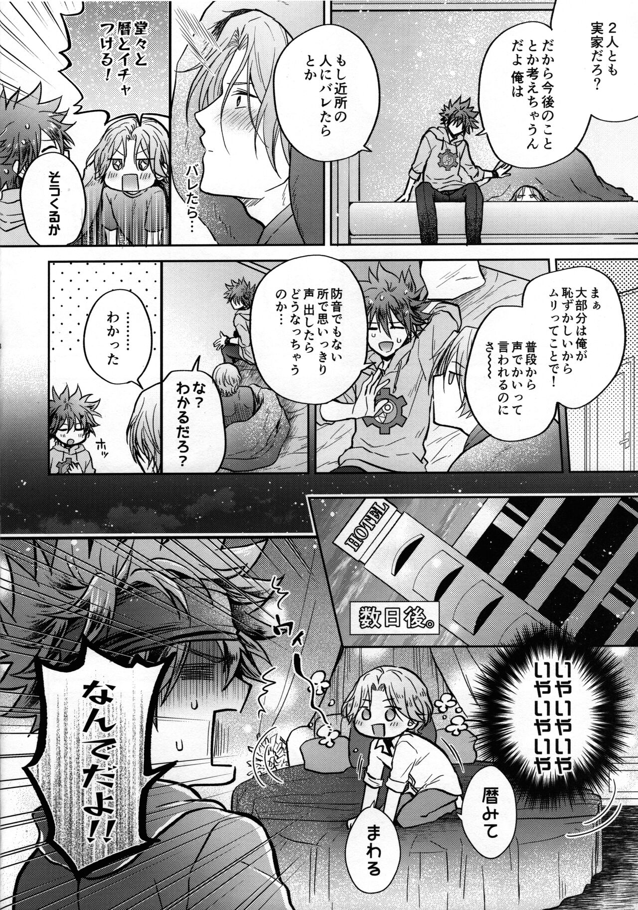 Preview page 6