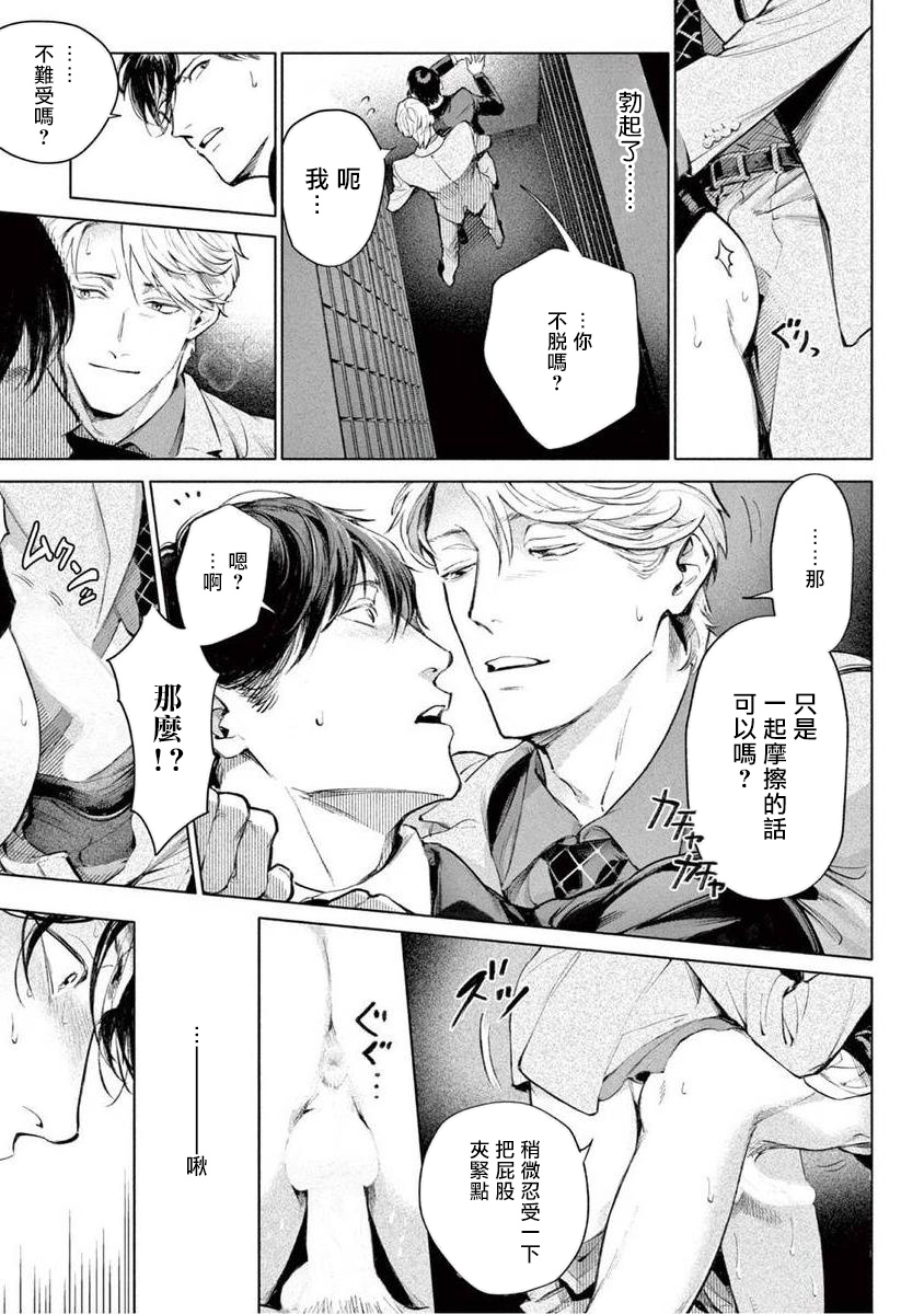 Zetsubou ni Nake | 绝望悲鸣 Ch. 1-5 - Page 145