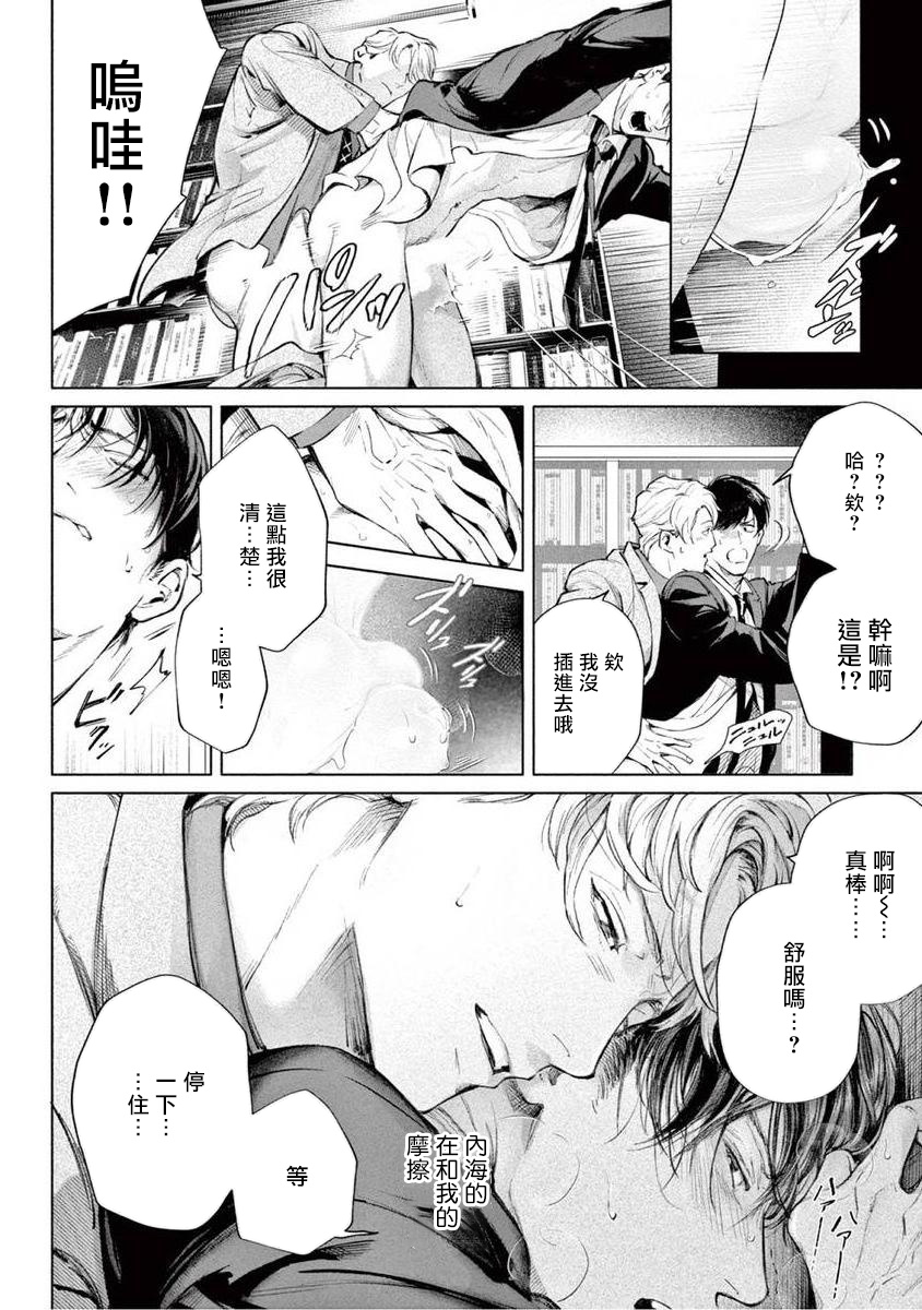 Zetsubou ni Nake | 绝望悲鸣 Ch. 1-5 - Page 146