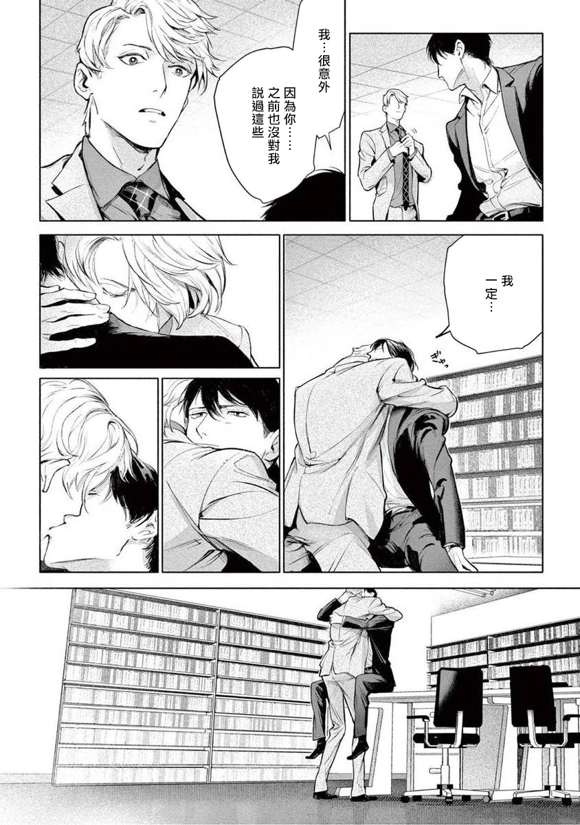 Zetsubou ni Nake | 绝望悲鸣 Ch. 1-5 - Page 153