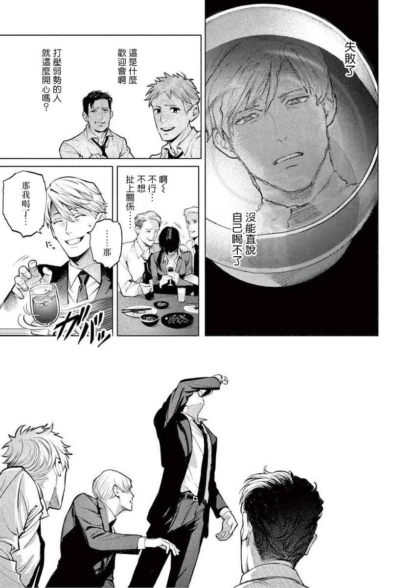 Zetsubou ni Nake | 绝望悲鸣 Ch. 1-5 - Page 40