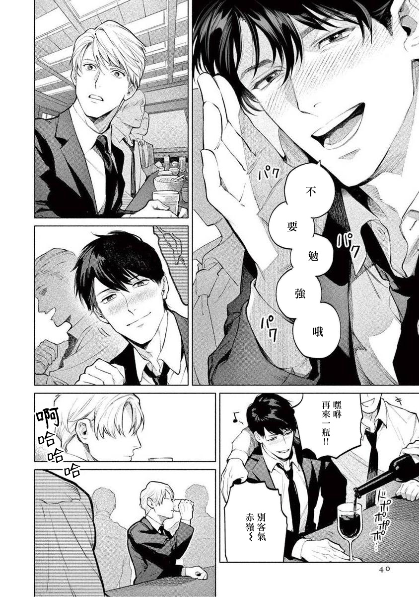 Zetsubou ni Nake | 绝望悲鸣 Ch. 1-5 - Page 43