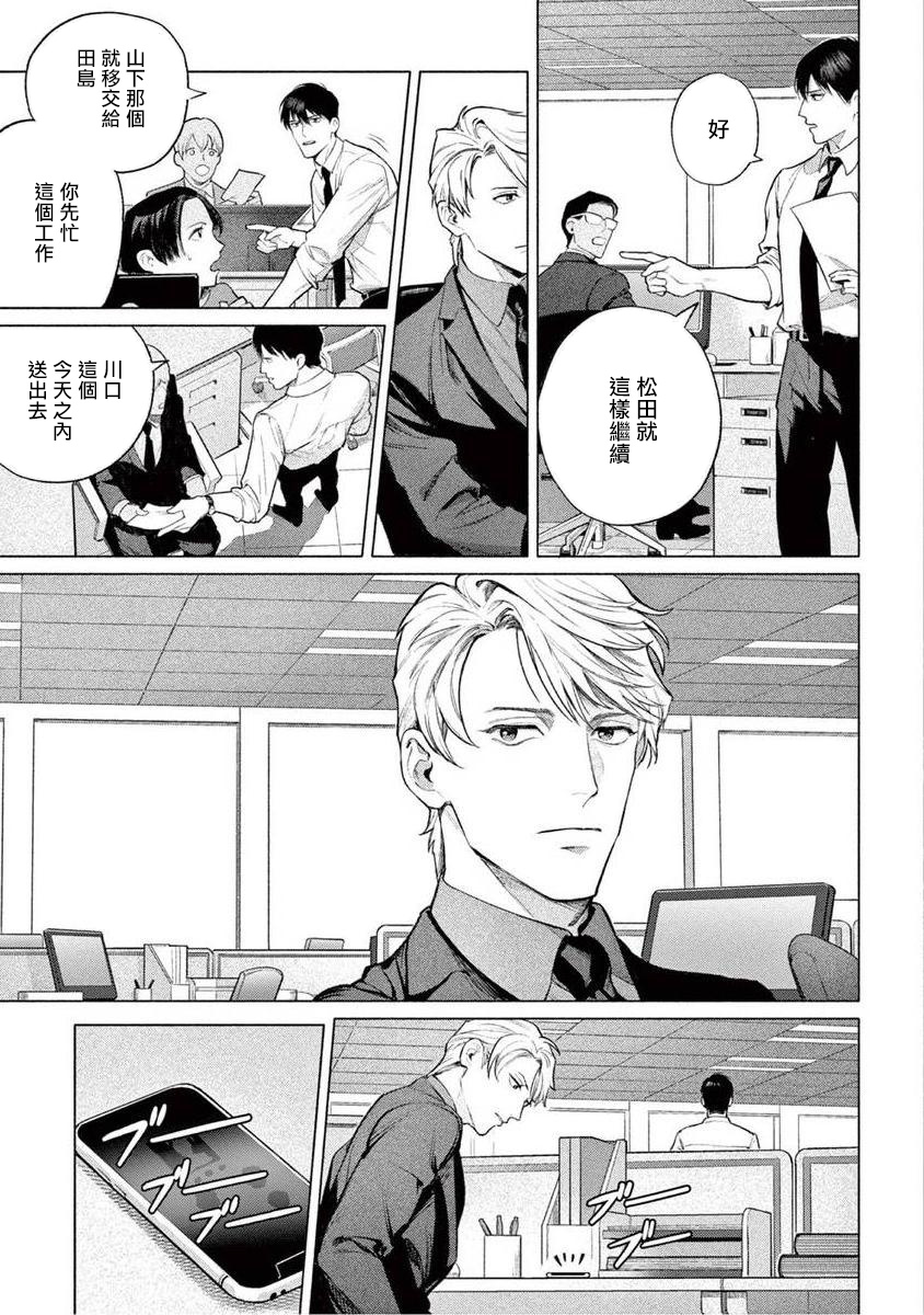 Zetsubou ni Nake | 绝望悲鸣 Ch. 1-5 - Page 46