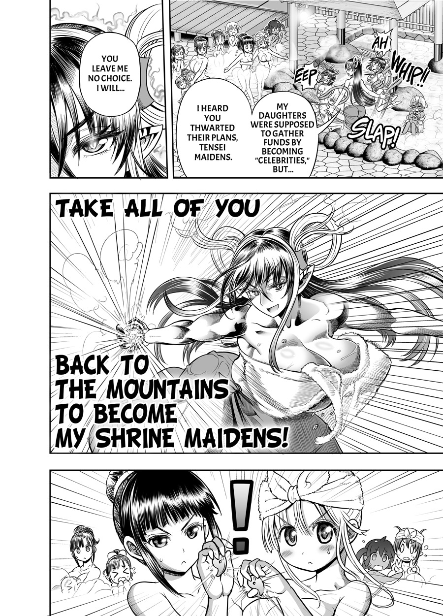 Anime-Tamei! - Page 77