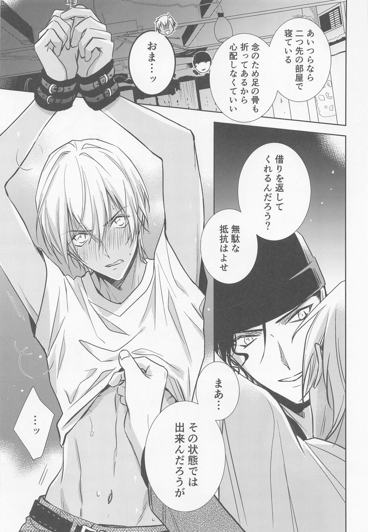Kari o Kaeshite moraou ka - Page 12