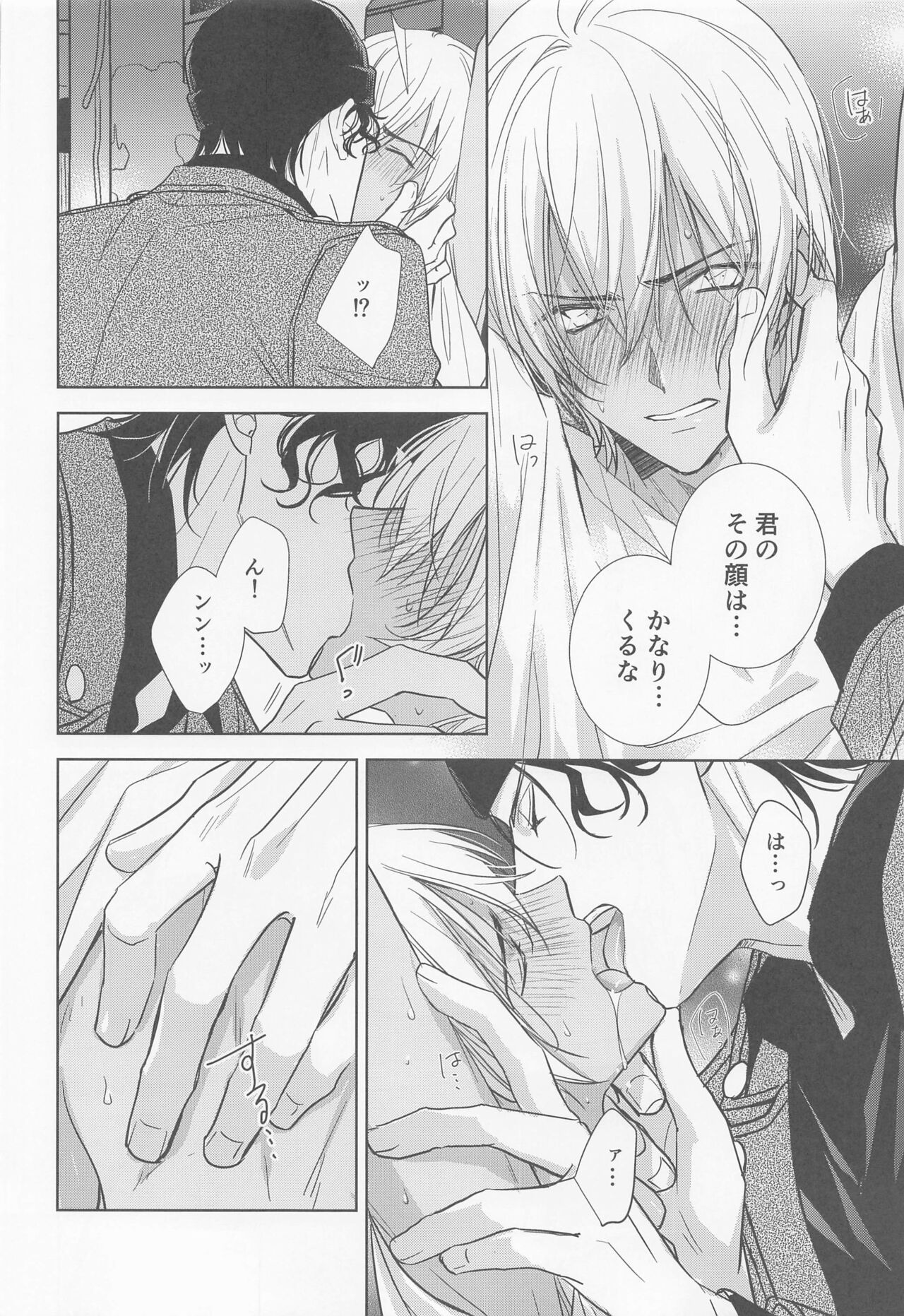 Kari o Kaeshite moraou ka - Page 15