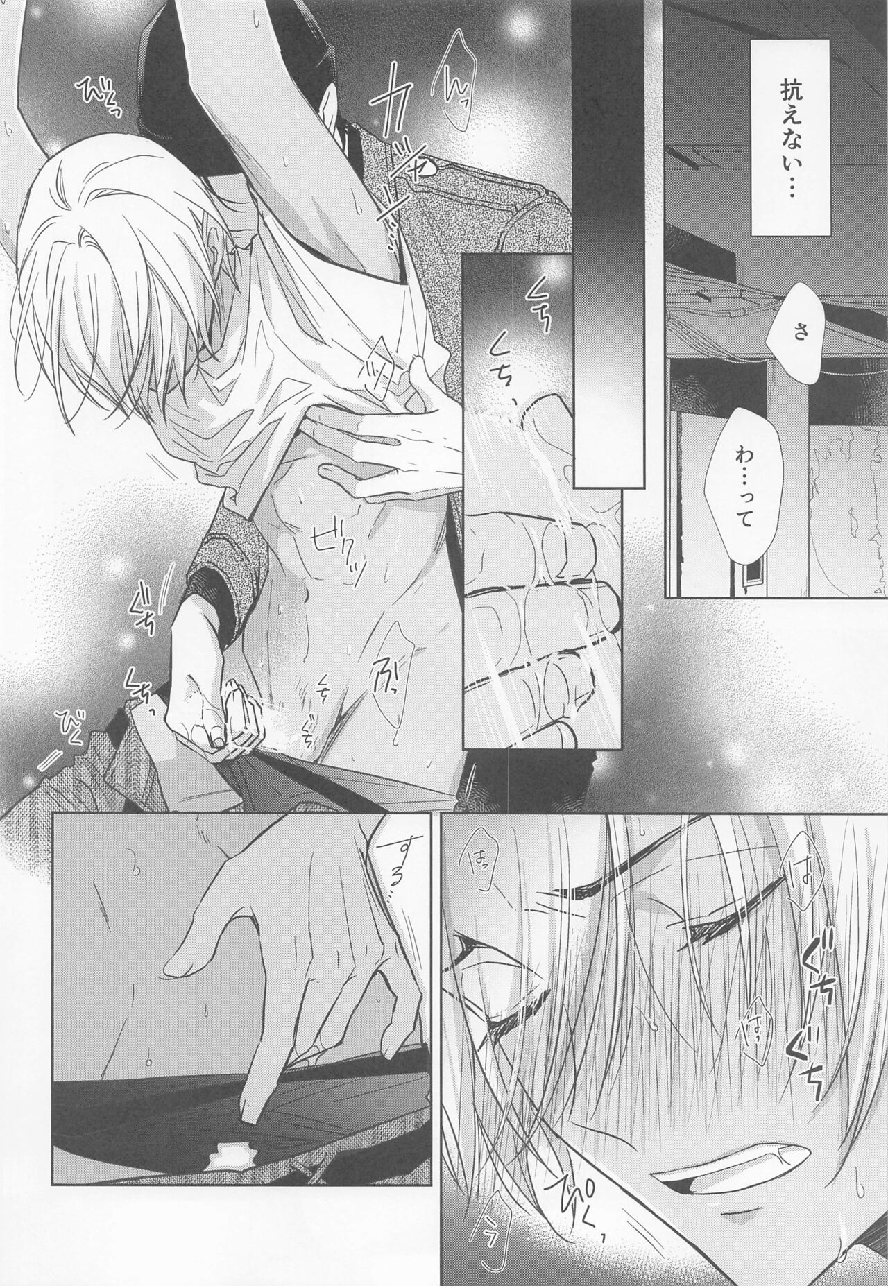 Kari o Kaeshite moraou ka - Page 21