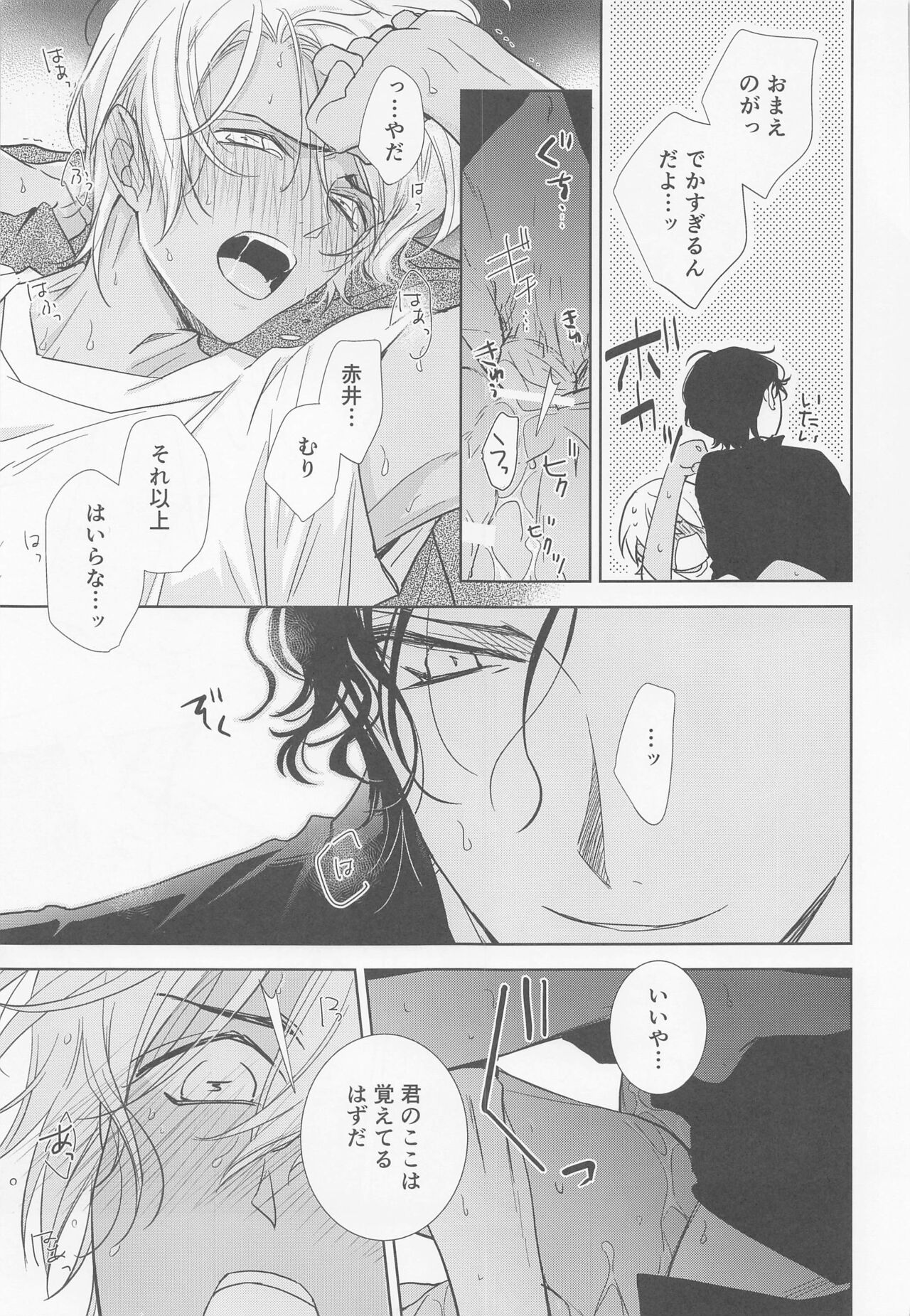 Kari o Kaeshite moraou ka - Page 26