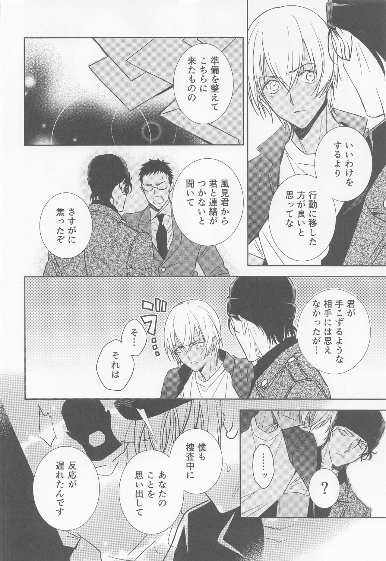 Kari o Kaeshite moraou ka - Page 39