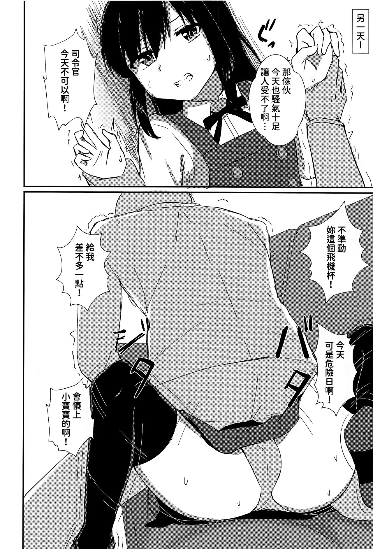 Anoko no Kawari no Nama Onaho | 用來代替那女孩的肉飛機杯 - Page 10