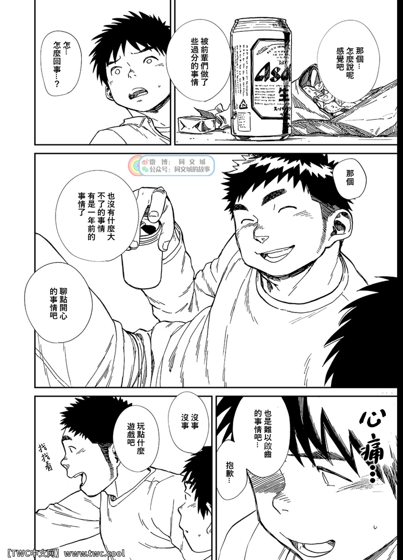 Nada Nami Kuwa Mi - Page 10