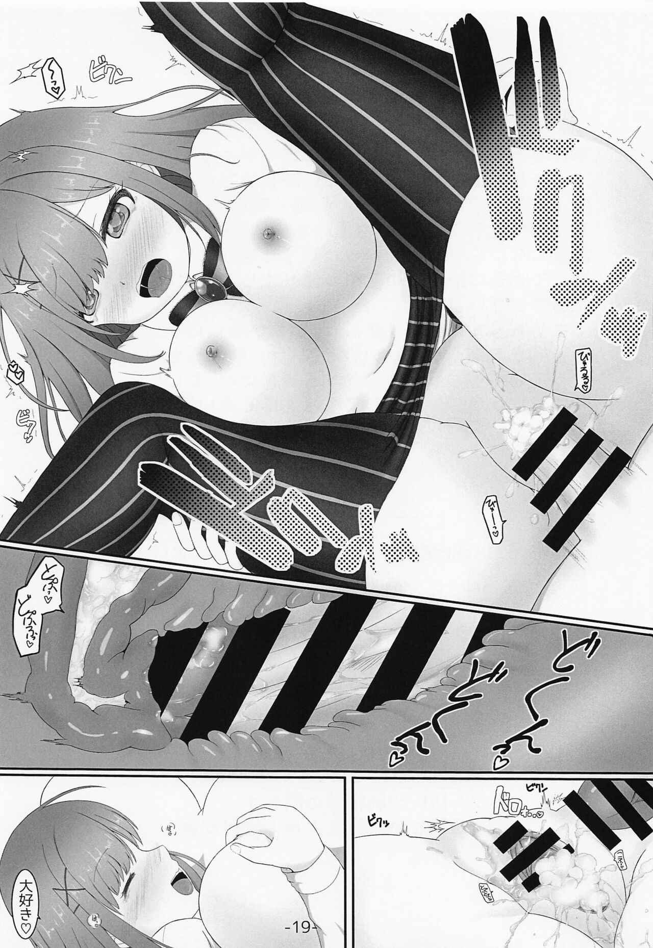 szhr ga Suki nanda kara Shouganai! - Page 20