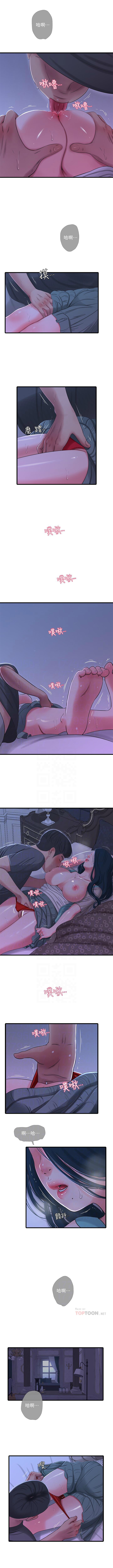 親家四姊妹 1-100 官方中文（連載中） - Page 142